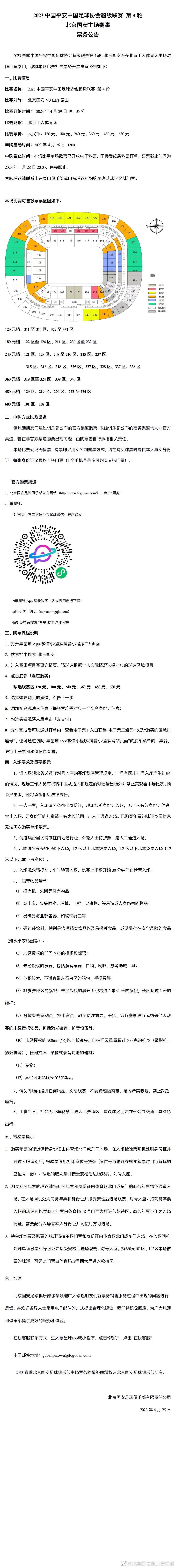 米兰在对阵弗洛西诺内的比赛中将只剩下托莫里一名中后卫，卡卢卢、佩莱格里诺和佳夫都铁定会缺席。